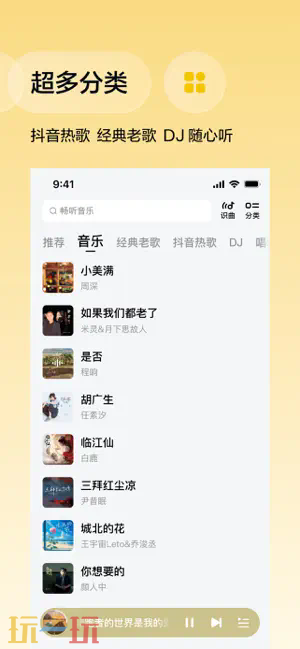 番茄畅享音乐应用截图