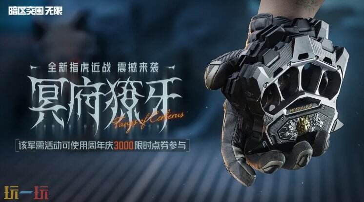 暗区突围无限游戏截图