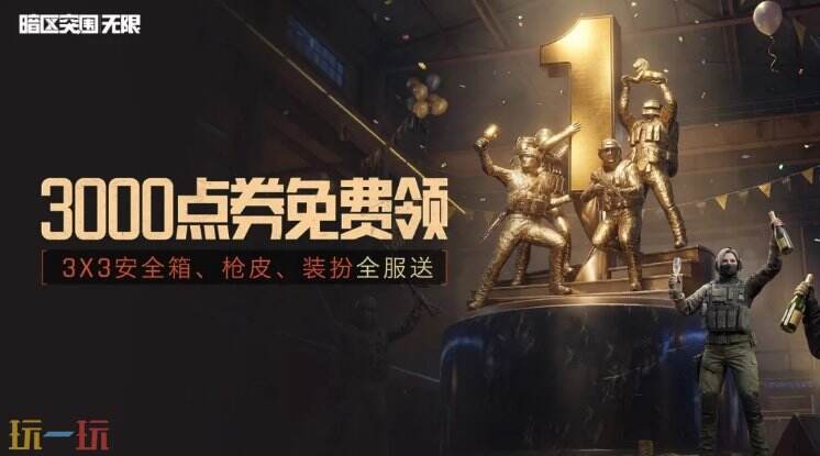 暗区突围无限游戏截图