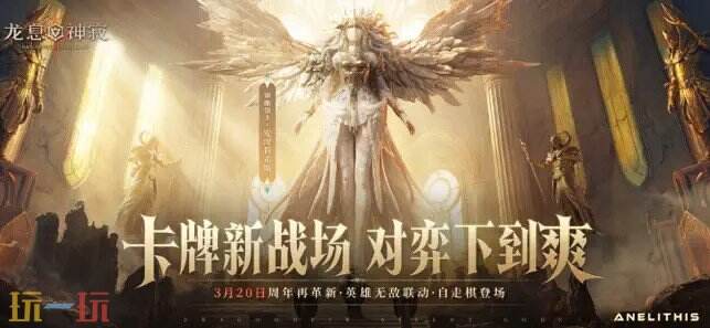 龙息：神寂游戏截图