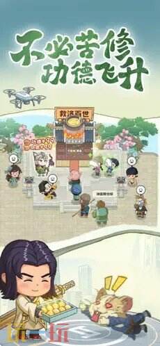 种田掌门人游戏截图