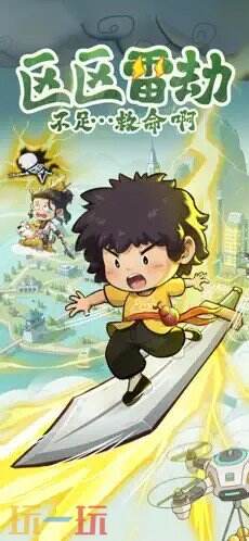 种田掌门人游戏截图