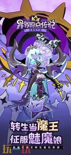 异界原点传说：史莱姆不哭游戏截图