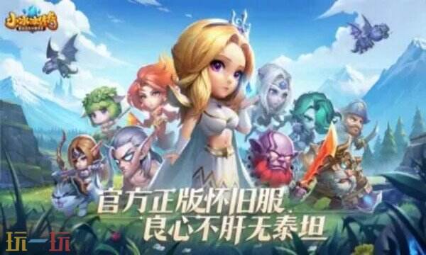 小冰冰传奇手游下载 小冰冰传奇官方下载地址