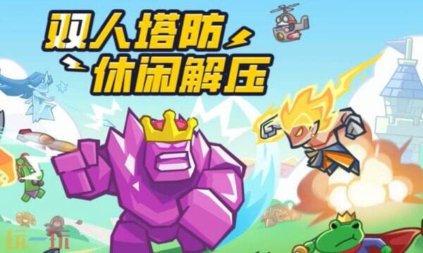 王者对决手游下载 王者对决官方下载地址