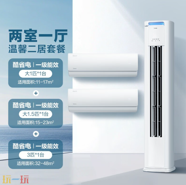 酷省电空调值得买吗 酷省电空调优缺点介绍
