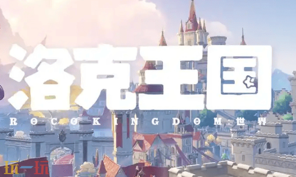 洛克王国世界隐藏任务有哪些 隐藏任务大全一览