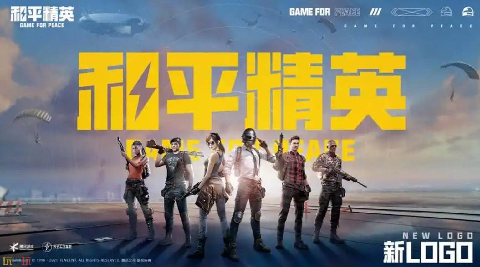 和平精英官方云游戏入口 和平精英腾讯star云游戏平台