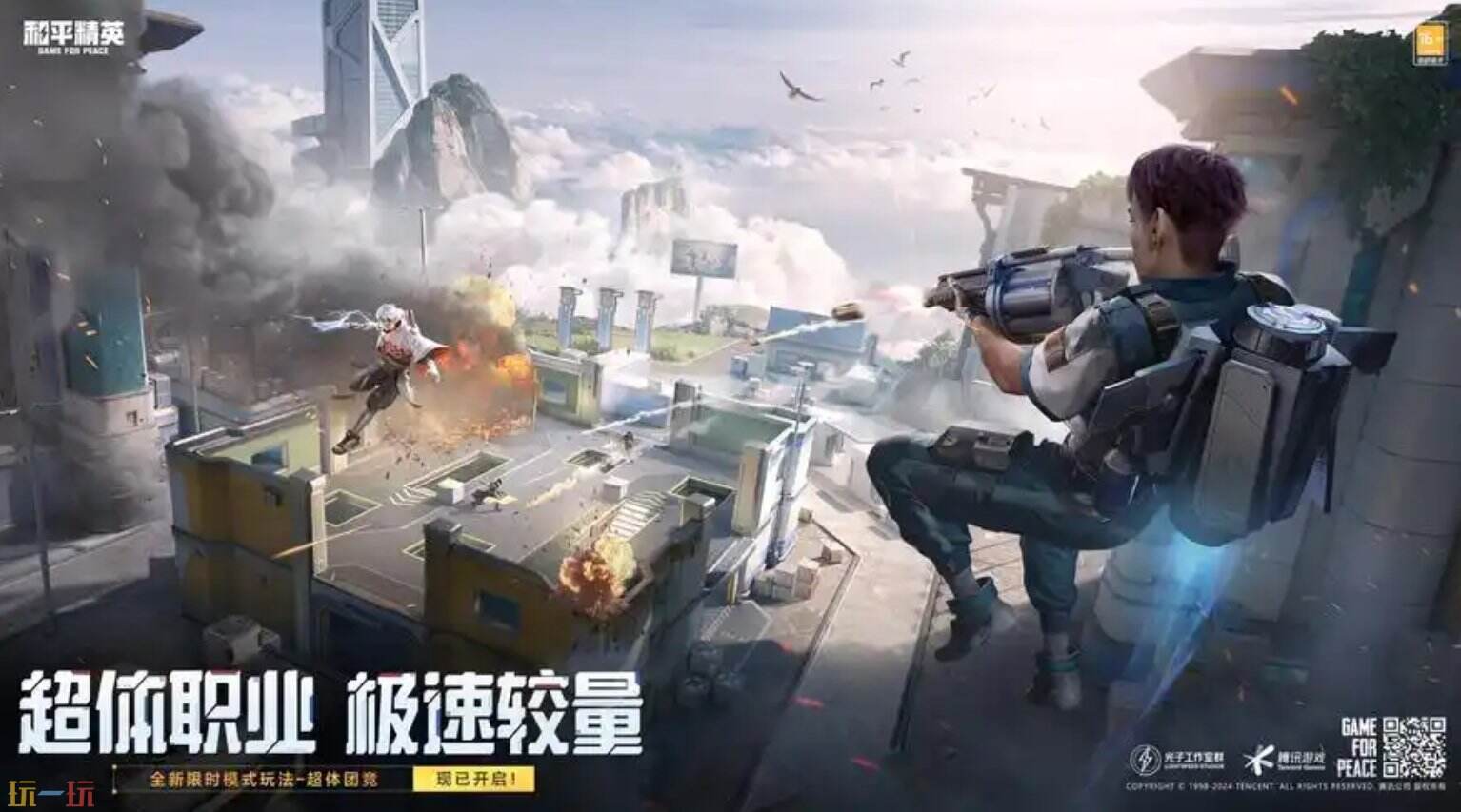 和平精英官方云游戏入口 和平精英腾讯star云游戏平台
