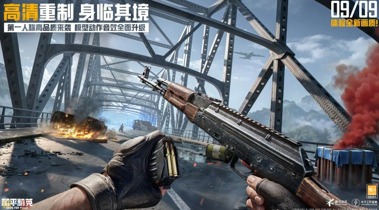 和平精英远程畅玩入口 和平精英手游云游戏入口