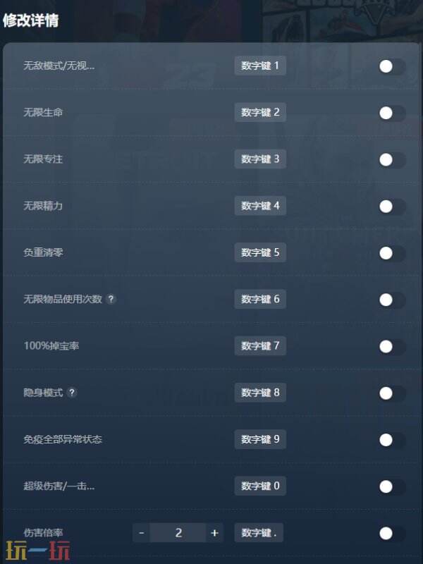艾尔登法环最新修改器下载 艾尔登法环风灵月影修改器下载安装