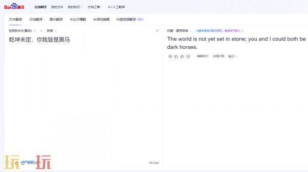 百度翻译免费翻译网址入口 百度免费文本翻译地址