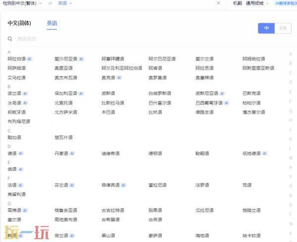 百度翻译官方网址入口 百度翻译在线免费翻译
