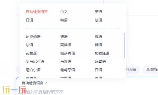 有道翻译免费在线翻译 有道翻译免费翻译入口