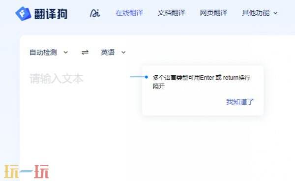 翻译狗在线文档翻译平台入口 翻译狗免费翻译入口