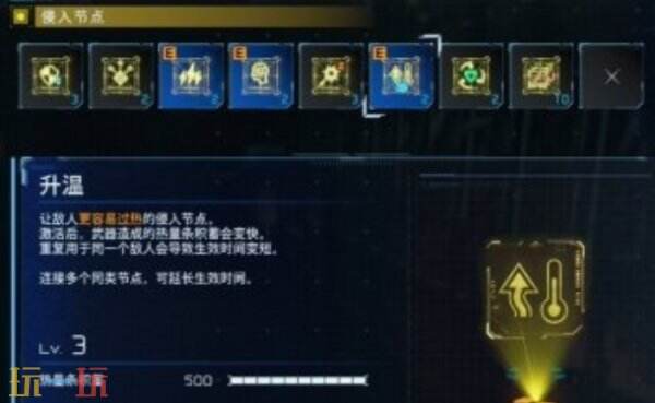识质存在侵入节点搭配指南 识质存在侵入节点最优搭配推荐