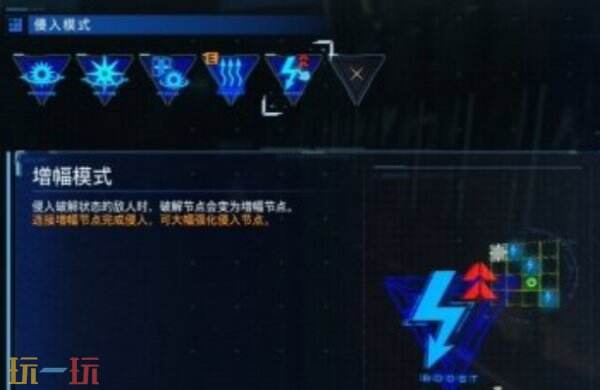 识质存在侵入模式芯片选择建议 识质存在侵入模式最优芯片推荐