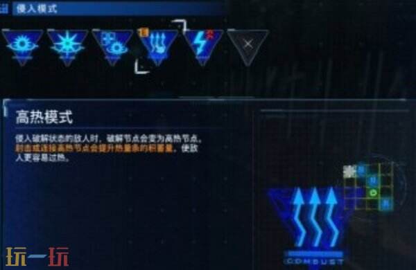 识质存在侵入模式芯片选择建议 识质存在侵入模式最优芯片推荐