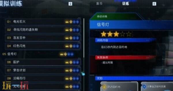 识质存在模拟训练关卡30三星攻略 识质存在模拟训练关卡30怎么玩