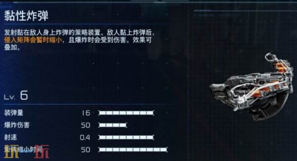识质存在装置打印机武器加点推荐 识质存在装置打印机武器加点带什么