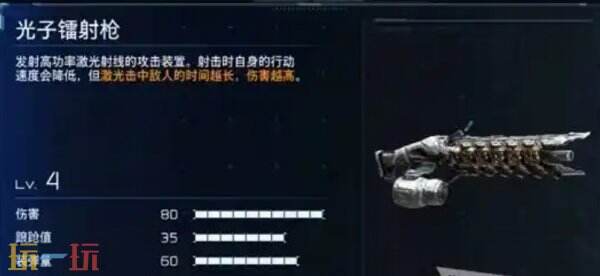 识质存在装置打印机武器加点推荐 识质存在装置打印机武器加点带什么