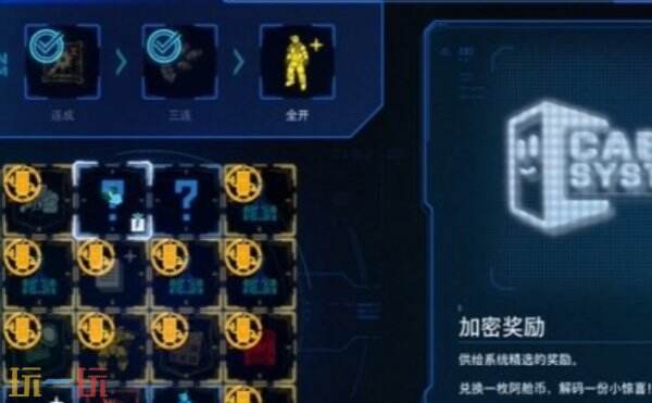 识质存在阿舱集币社怎么解锁 识质存在阿舱集币社解锁教程