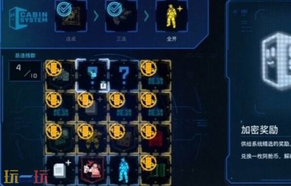 识质存在前期技能加点攻略 识质存在前期天赋升级思路