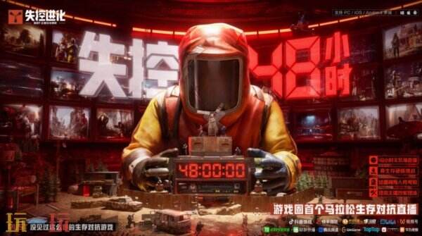 失控进化手游好玩吗 失控进化游戏怎么玩