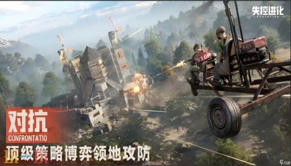 失控进化能联机吗 失控进化联机玩法分享