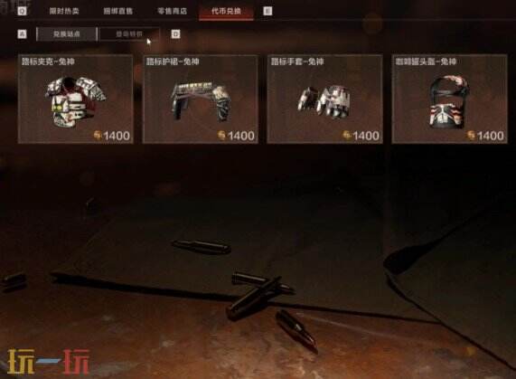 失控进化手游商城有哪些物品 失控进化手游商城物品一览