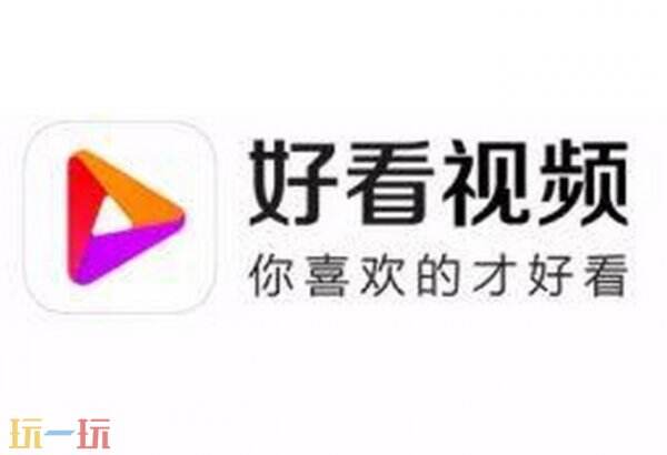 好看视频官方登录入口 好看视频网页版在线登录入口