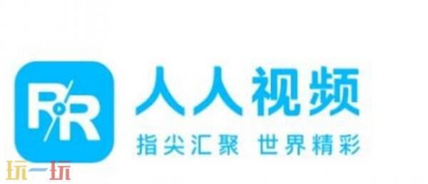 人人视频官方登录入口 人人视频网页版登录入口