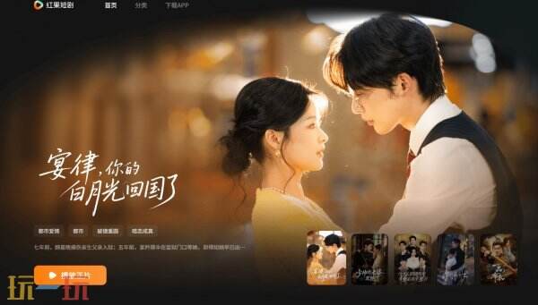 红果短剧在线观看入口 红果短剧官网免费在线观看入口