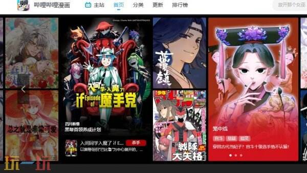 哔哩哔哩在线观看免费入口 哔哩哔哩在线观看官网入口