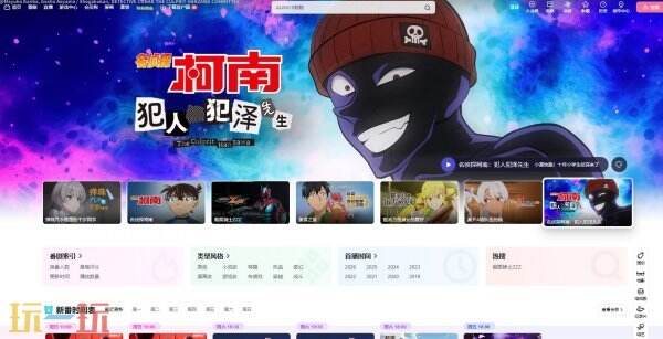 哔哩哔哩在线观看免费入口 哔哩哔哩在线观看官网入口