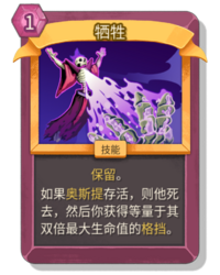 杀戮尖塔2牺牲卡牌有什么用 牺牲卡牌图鉴效果