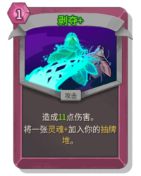 杀戮尖塔2剥夺卡牌有什么用 剥夺卡牌图鉴效果