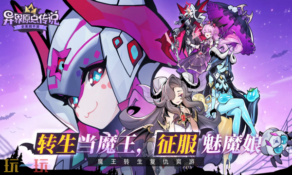 异界原点传说：史莱姆不哭手游下载 史莱姆不哭官方下载地址