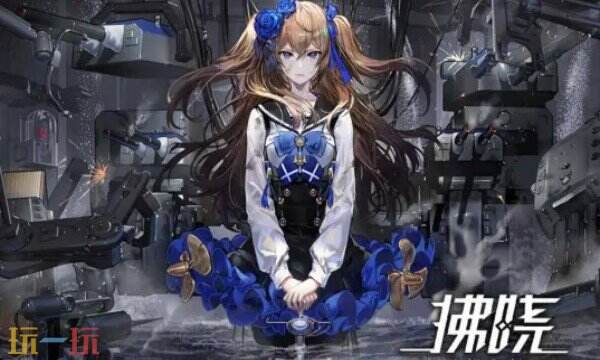 拂晓：胜利之刻手游下载 拂晓：胜利之刻官方下载地址