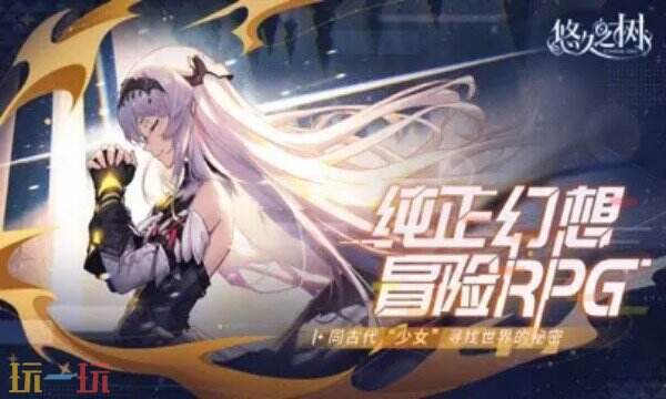 悠久之树手游下载 悠久之树官方下载地址