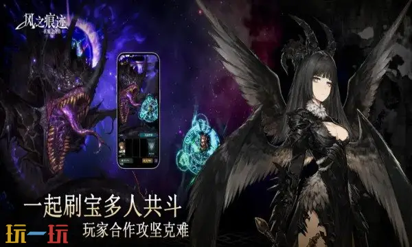 风之痕迹手游下载 风之痕迹官方下载地址