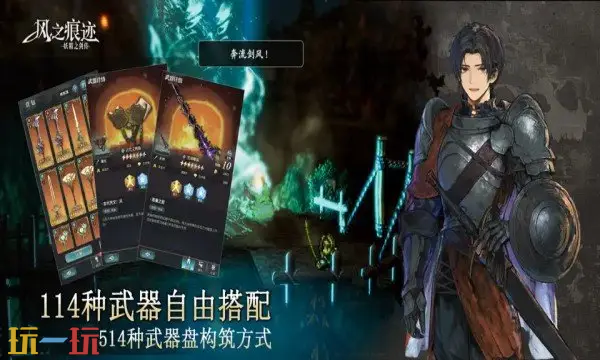 风之痕迹手游下载 风之痕迹官方下载地址