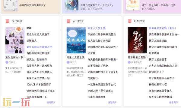 寒武纪年小说APP下载 寒武纪年小说官方下载地址