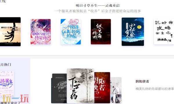寒武纪年小说网页版人口 寒武纪年小说官网
