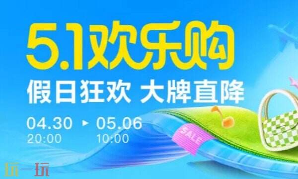 唯品会APP官方下载 唯品会官方下载地址