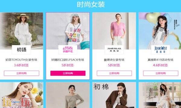 唯品会APP官方下载 唯品会官方下载地址