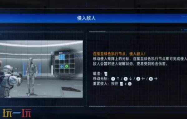 识质存在怎么入侵 识质存在入侵教程