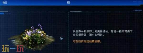识质存在花玩具获取教程 识质存在怎么获得花玩具