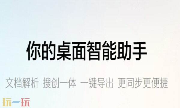 文心APP下载 文心APP官方下载地址