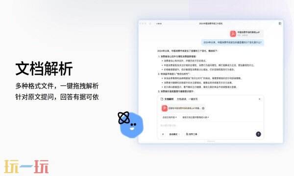 文心APP下载 文心APP官方下载地址